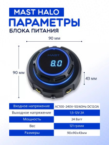 Блок питания AURORA V-2 Halo, 1.5-17 V, два режима, память настроек