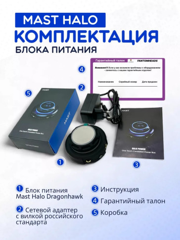 Блок питания AURORA V-2 Halo, 1.5-17 V, два режима, память настроек