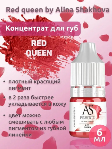 Пигмент AS COMPANY Red Queen для губ, красно-розовый, 6 мл