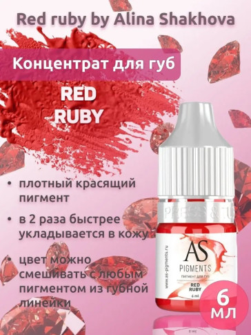 Пигмент AS COMPANY Red Ruby для губ, ярко-красный, 6 мл