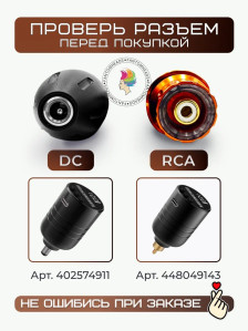 Беспроводной блок питания DragonHawk Mast Lightweight P185, RCA, 1350 мАч