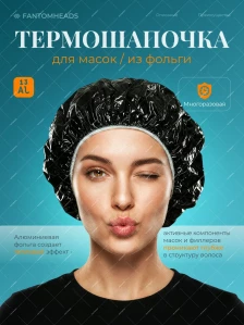 Термошапочка для масок, чёрная, 1 шт.