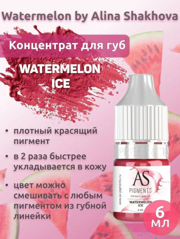 Пигмент AS COMPANY Watermelon Ice для губ, 6 мл