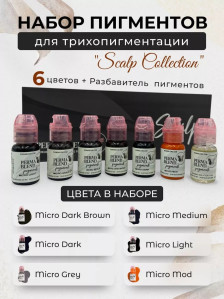Пигмент Perma Blend Scalp Collection для трихопигментации