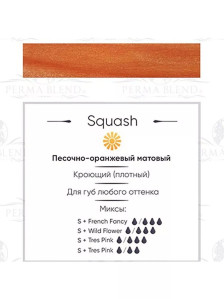 Пигмент для татуажа губ Perma Blend Squash 15 мл теплый песочно-оранжевый