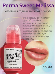 Пигмент для татуажа губ Perma Blend Sweet Melissa теплый ягодный, 15 мл
