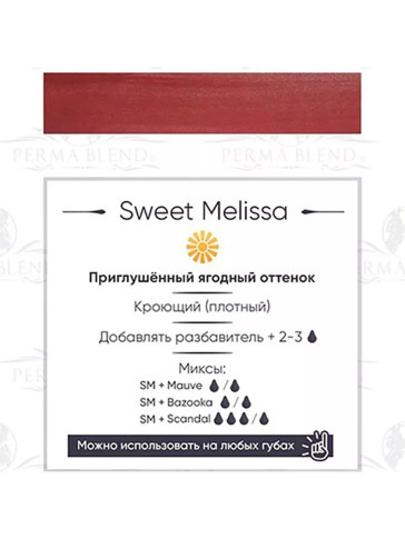 Пигмент для татуажа губ Perma Blend Sweet Melissa теплый ягодный, 15 мл