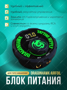 Блок питания AURORA V-2 Airfoil, 1.5-17 V, два канала, память настроек