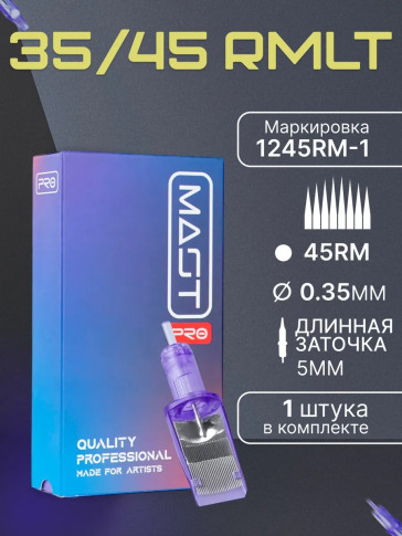 DragonHawk Mast Pro 45RM 0.35 мм LT — картридж для мягкого закраса, 1 шт
