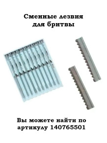 Филировочная бритва Fantomheads fil-i80 со сменным лезвием