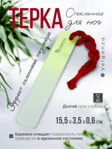Стеклянная терка Velganza для стоп, варианты цвета