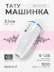 Роторная тату-машинка DragonHawk MastLabs EVE WQ4913