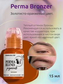Пигмент для татуажа бровей Perma Blend Bronzer 15 мл, теплый золотисто-оранжевый корректор