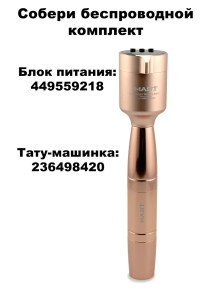 Беспроводной блок питания DragonHawk B1 P015-8, RCA, 5-12 V, 1350 мАч