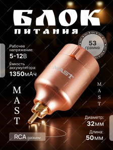 Беспроводной блок питания DragonHawk B1 P015-8, RCA, 5-12 V, 1350 мАч