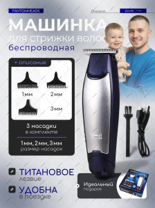 Машинка для стрижки Kemei KM-1949 / KM-5021, варианты
