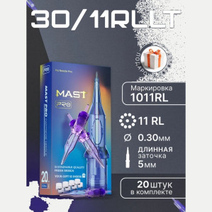 DragonHawk Mast Pro 11RL 0,30 мм, LT 5 мм — картриджи, 20 шт.