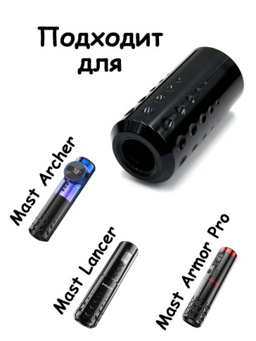 Металлический держатель DragonHawk для Mast Archer, 33 мм