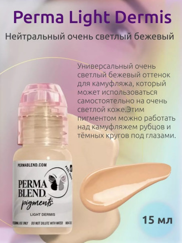 Пигмент для татуажа Perma Blend Light Dermis для камуфляжа шрамов 15 мл