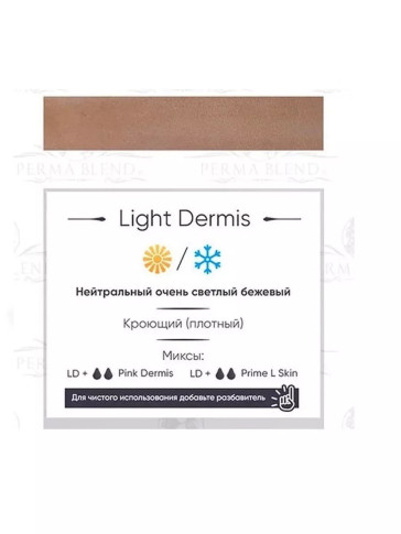 Пигмент для татуажа Perma Blend Light Dermis для камуфляжа шрамов 15 мл