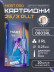 DragonHawk Mast Pro 3RL 0,25 мм LT 5 мм — картриджи, 20 шт.