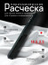 Карбоновая расчёска Y7 803CF