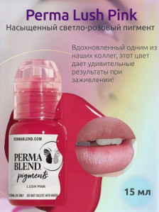 Пигмент для татуажа губ Perma Blend Lush Pink, 15 мл, холодный розовый оттенок