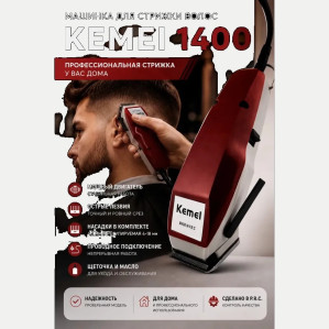 Проводная машинка для стрижки Kemei KM-1400, красная