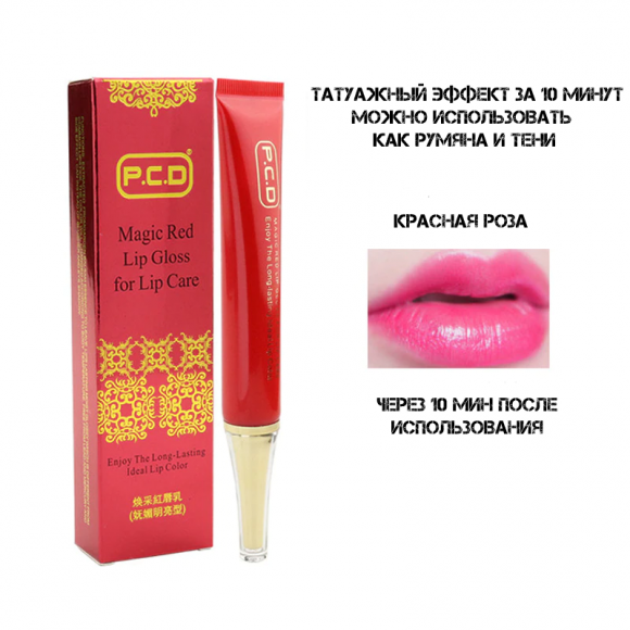 Тинт для губ, эффект татуажа Тинт для губ, эффект татуажа
