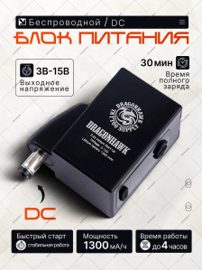 Беспроводной блок питания DragonHawk Mast B1 P211, DC, 3-15 V, 1300 мАч