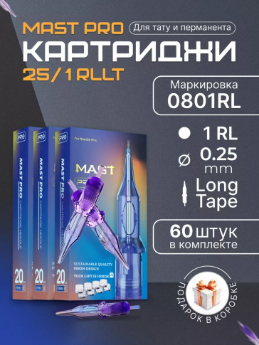 DragonHawk Mast Pro 1RL 0.25 мм — картриджи для микролиний