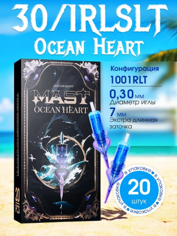 DragonHawk Mast Ocean Heart 1RL 0,30 мм, заточка 7 мм — 20 шт.