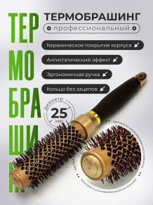 Термобрашинг PRONOGTI O-800, 25–53 мм