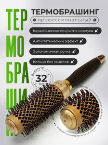 Термобрашинг PRONOGTI O-800, 25–53 мм