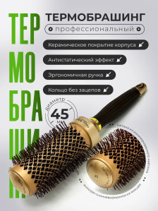 Термобрашинг PRONOGTI O-800, 25–53 мм