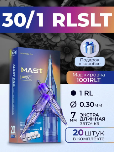 DragonHawk Mast Pro 1RL 0,30 мм LT 7 мм — картриджи, 20 шт.