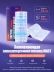 Защитная плёнка для тату MAST WS025, 15 см × 10 м