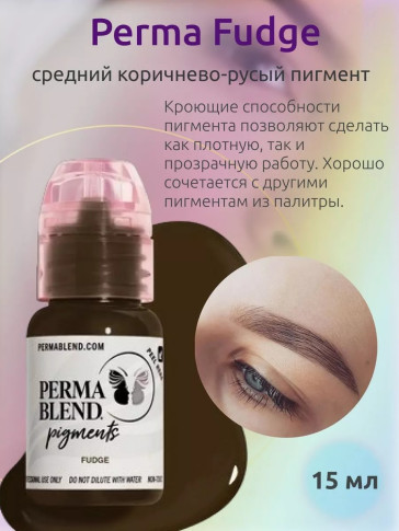Пигмент для татуажа бровей Perma Blend Fudge нейтральный русый 15 мл