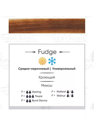 Пигмент для татуажа бровей Perma Blend Fudge нейтральный русый 15 мл