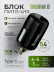 Беспроводной блок питания DragonHawk Mast B3, RCA, 1500 мАч, USB Type-C
