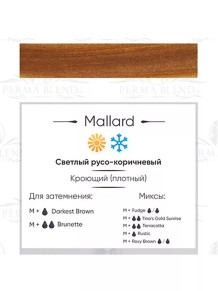 Пигмент Perma Blend Mallard для бровей, 15 мл