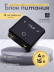 Блок питания AURORA V-2 Cube, 1.5-17 V, магнитная база, два режима