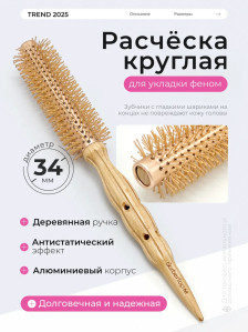 Термобрашинг PRONOGTI NQ-02, 32,5–44 мм