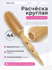 Термобрашинг PRONOGTI NQ-02, 32,5–44 мм