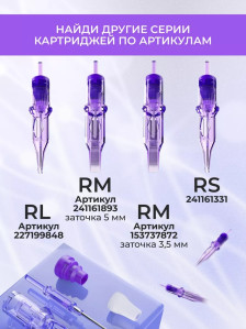 DragonHawk Mast Pro 3RL 0.30 мм — картриджи для тонкого контура