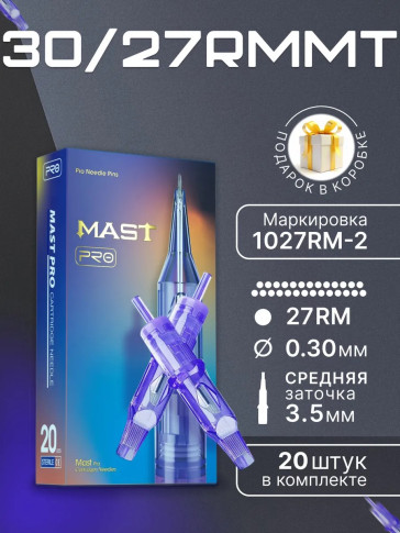 DragonHawk Mast Pro 27RM 0.30 мм MT — картриджи для закраса