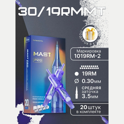 DragonHawk Mast Pro 19RM 0,30 мм, MT 3,5 мм — картриджи, 20 шт.