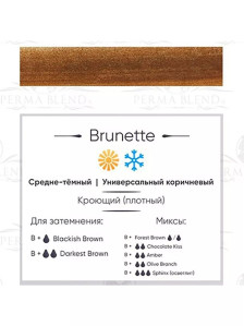 Пигмент для татуажа бровей Perma Blend Brunette 15 мл нейтральный коричневый