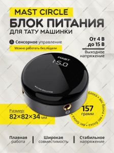 Блок питания DragonHawk Mast Circle, 4-15 V, OLED-дисплей, USB-C