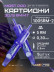 DragonHawk Mast Pro 5RM 0,30 мм MT — картриджи, 5 шт.